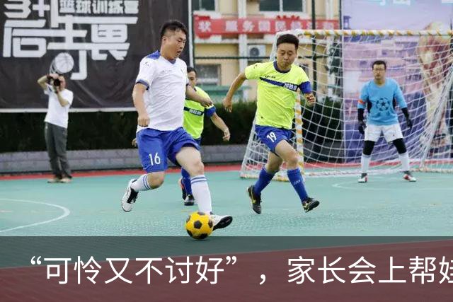 “可怜又不讨好”，家长会上帮娃整理一个多小时书，收获一片骂声