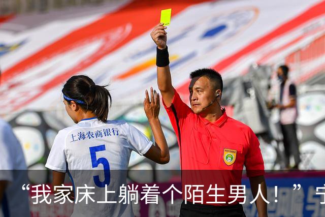 “我家床上躺着个陌生男人！”宁波女子报警，民警赶到现场一查，竟是正在追查的盗窃嫌疑人！目前男子已被依法刑事拘留