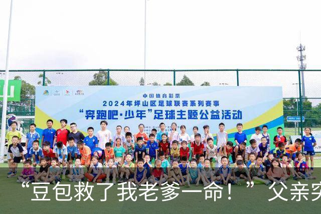 “豆包救了我老爹一命！”父亲突发不适，男子询问AI才知是脑梗，连夜求医抢回黄金4小时