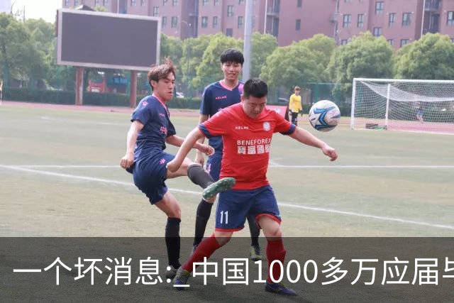 一个坏消息: 中国1000多万应届毕业生面临的非常严峻问题, 或到来了