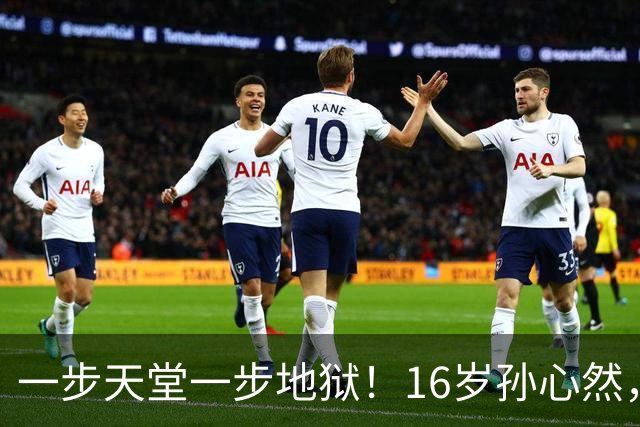 一步天堂一步地狱！16岁孙心然，千万别走徐诗霖的老路
