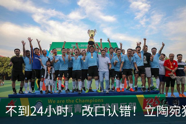 不到24小时，改口认错！立陶宛犯大错，外媒：彻底成为笑柄！