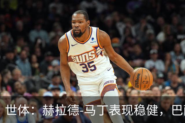 世体：赫拉德-马丁表现稳健，巴萨准备推进与他的续约
