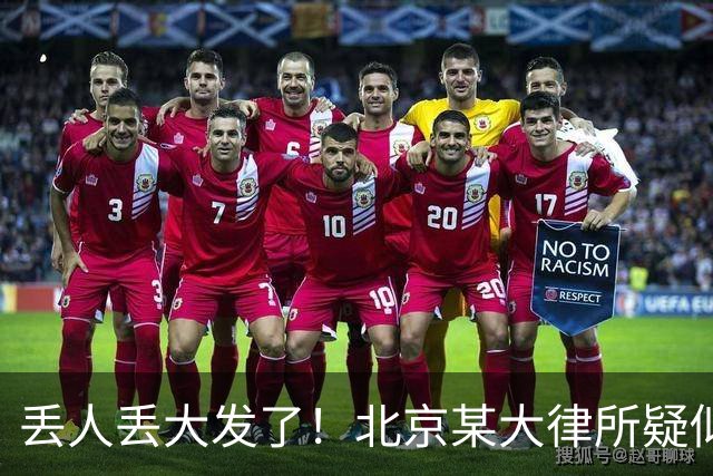 丢人丢大发了！北京某大律所疑似出现严重内讧，评论区炸锅……