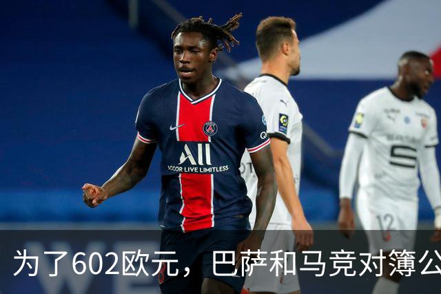 为了602欧元，巴萨和马竞对簿公堂，解约金5亿欧的阿尔瓦雷斯更尴尬了