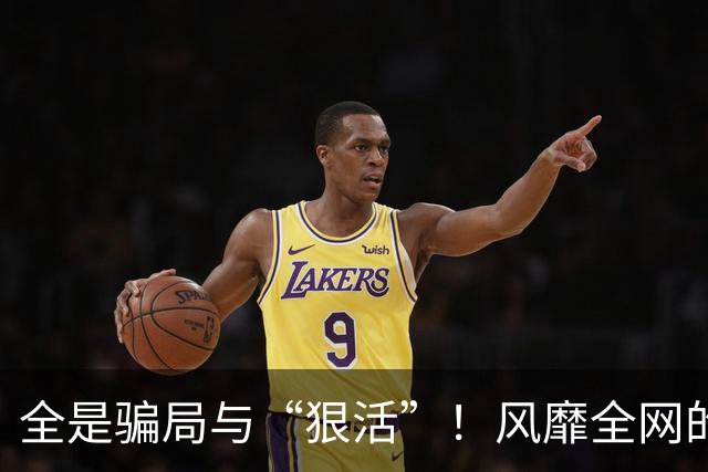 全是骗局与“狠活”！风靡全网的“全麦面包”，是中产智商税吗？