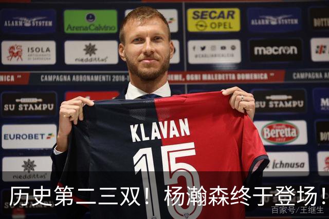历史第二三双！杨瀚森终于登场！开拓者太不做人...