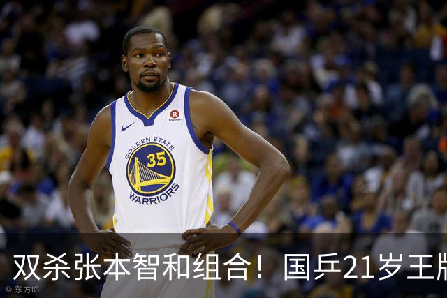 双杀张本智和组合！国乒21岁王牌崛起大闪耀：冲击亚锦赛第二冠