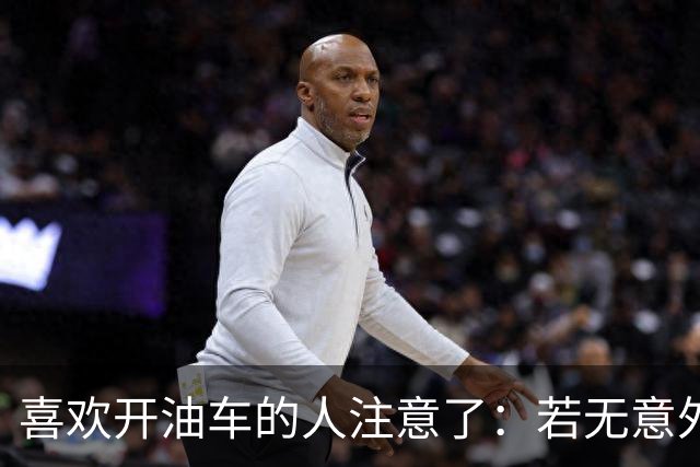 喜欢开油车的人注意了：若无意外2027年燃油车会迎来三大颠覆变化