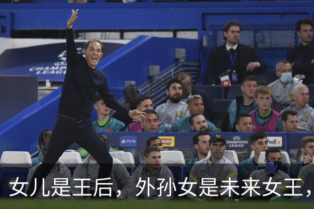 女儿是王后，外孙女是未来女王，干了40年护士的74岁外婆看哭了