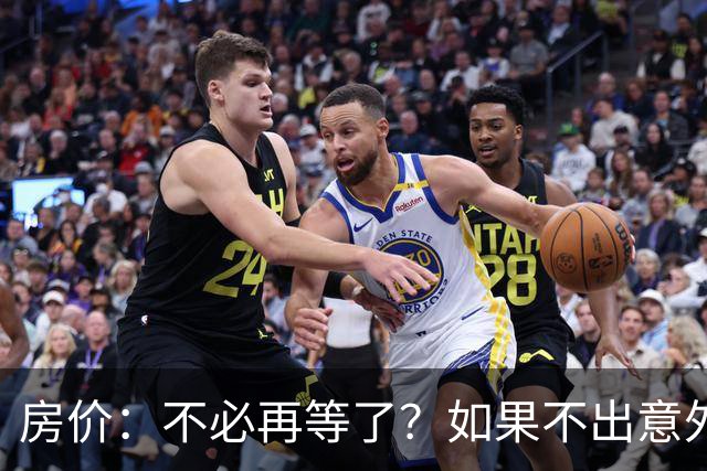 房价：不必再等了？如果不出意外，中国房价极有可能重走越南老路