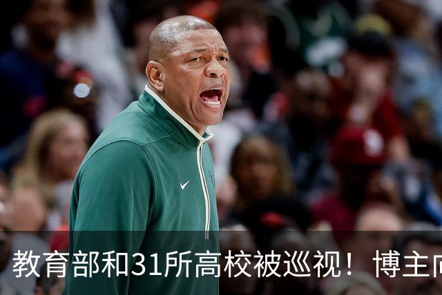 教育部和31所高校被巡视！博主向中央巡视组进言，重点整治毒教材、产业化问题，评论区一片认同