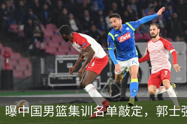 曝中国男篮集训名单敲定，郭士强为世界杯搏一把，盲猜12人都有谁