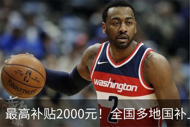 最高补贴2000元！全国多地国补上新：覆盖智能门锁、运动相机等