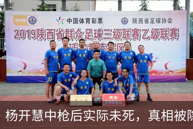杨开慧中枪后实际未死，真相被隐瞒了40年，毛主席直至晚年才得知！