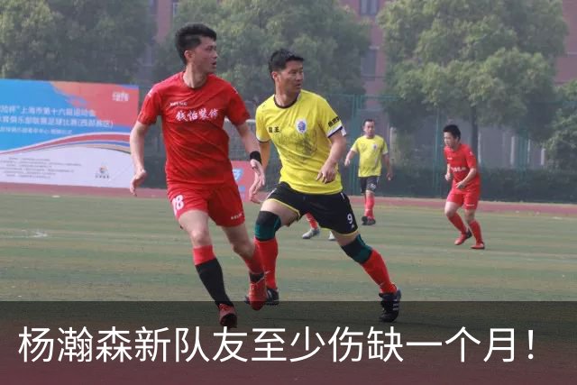 杨瀚森新队友至少伤缺一个月！