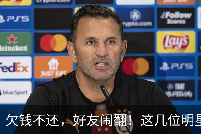 欠钱不还，好友闹翻！这几位明星自认倒霉，最惨被坑1600万