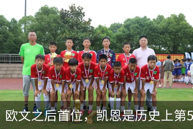 欧文之后首位，凯恩是历史上第5位赢得金球奖的英格兰球员