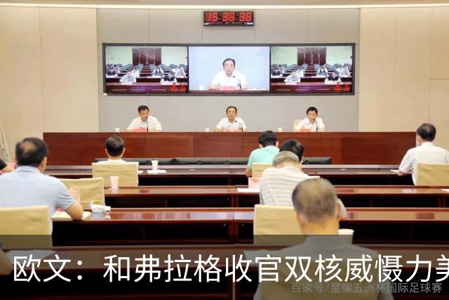 欧文：和弗拉格收官双核威慑力美妙 他拥有大心脏&还在持续进化