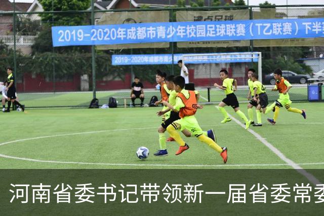 河南省委书记带领新一届省委常委班子到这里开展党性教育活动