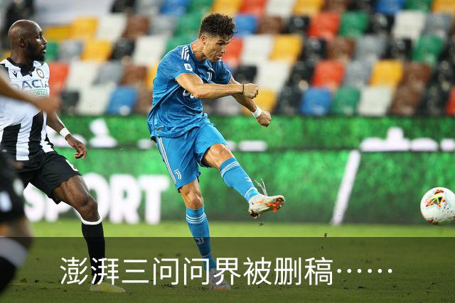 澎湃三问问界被删稿……