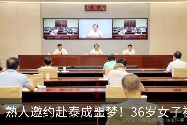 熟人邀约赴泰成噩梦！36岁女子被转进妙瓦底，同行女孩已回国
