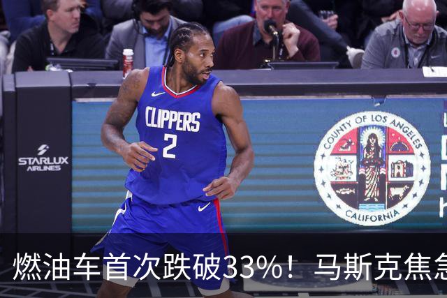 燃油车首次跌破33%！马斯克焦急发声：中国对石油依赖正加速下滑