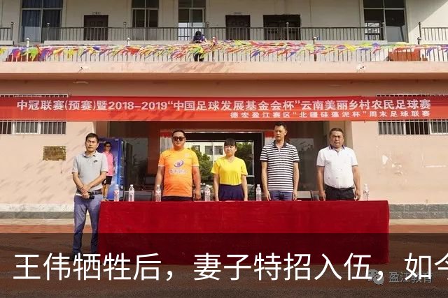 王伟牺牲后，妻子特招入伍，如今是啥级别？儿子也考上军校