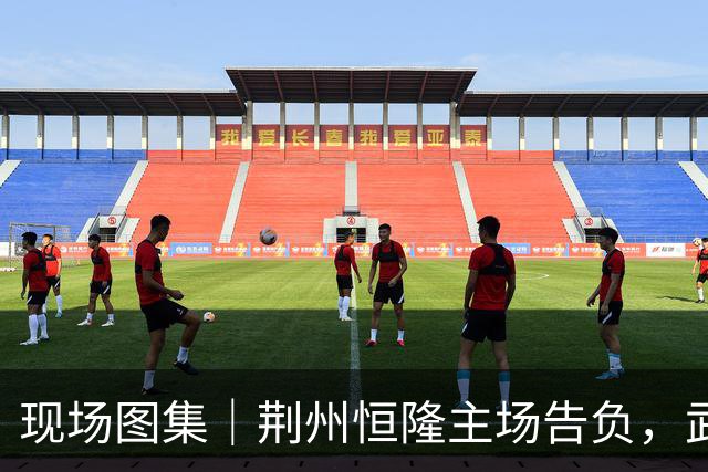现场图集｜荆州恒隆主场告负，武汉华工科技队率先杀进决赛