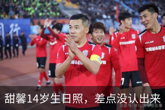 甜馨14岁生日照，差点没认出来