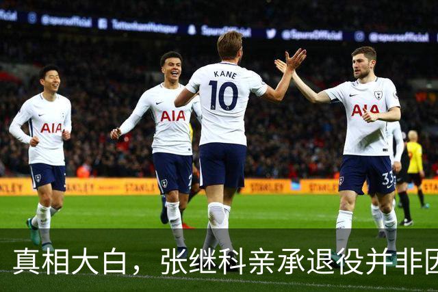 真相大白，张继科亲承退役并非因为伤病，刘国梁曾说：培养再毁掉？我脑子有病？