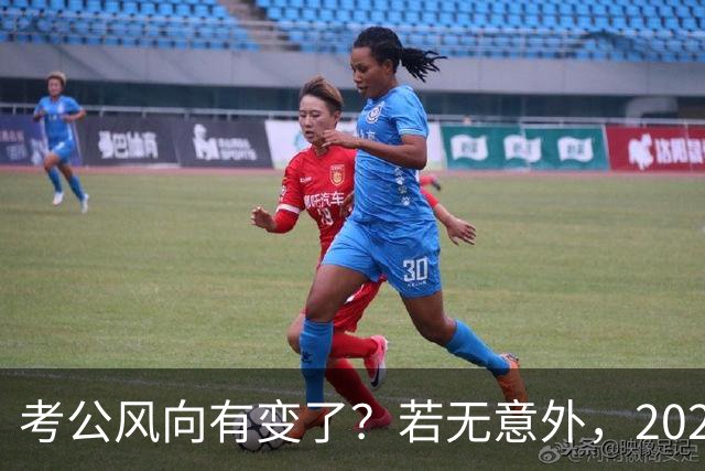 考公风向有变了？若无意外，2027年中国考公人员，或将迎3大变化