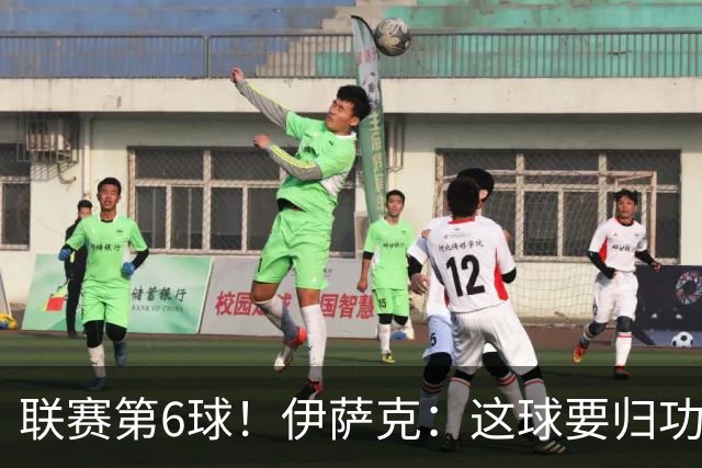 联赛第6球！伊萨克：这球要归功于巴尔科拉；很久没在主场取胜了