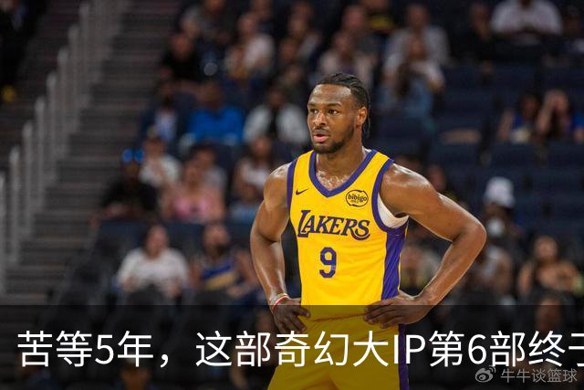 苦等5年，这部奇幻大IP第6部终于定档10月27日
