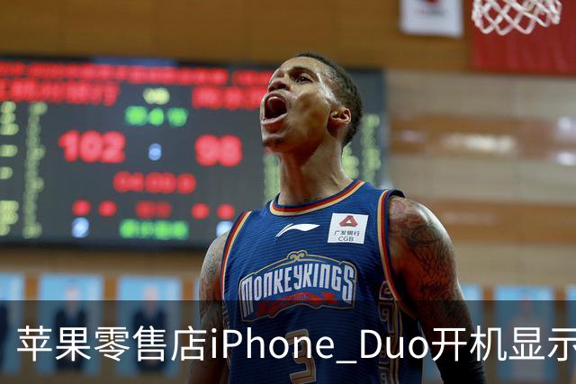 苹果零售店iPhone Duo开机显示Hello Aaron