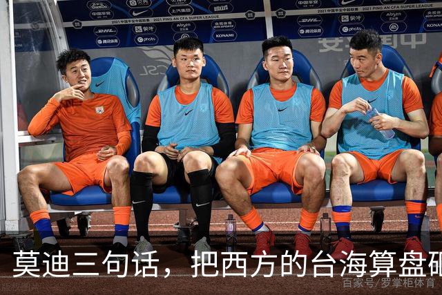 莫迪三句话，把西方的台海算盘砸了个稀碎