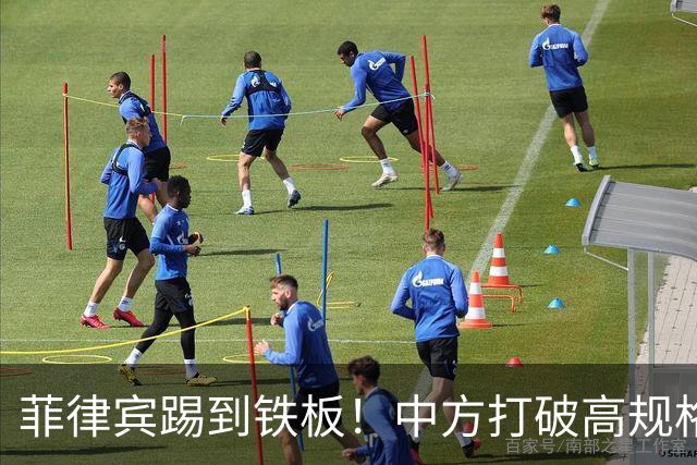 菲律宾踢到铁板！中方打破高规格惯例，决定降格出席，信号不一般