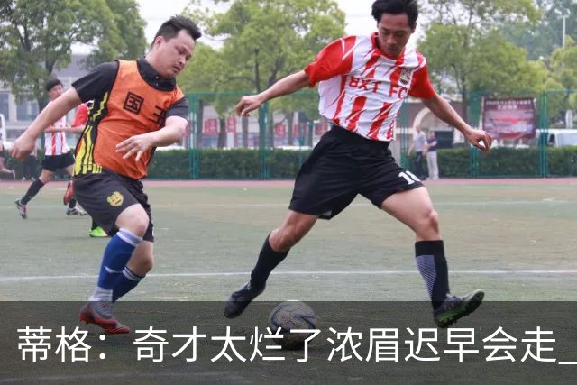 蒂格：奇才太烂了浓眉迟早会走 只留吹杨&迪班萨会让他们变得更好