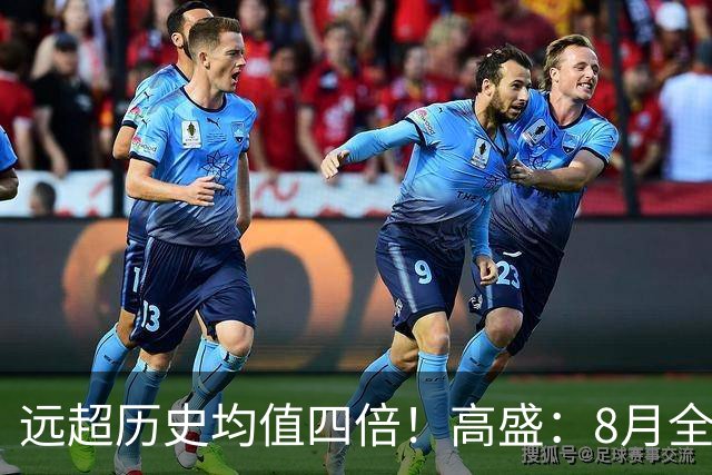 远超历史均值四倍！高盛：8月全球央行购金79吨，中国为可识别最大买家，储备多元化进入“存管安全”新阶段