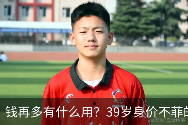 钱再多有什么用？39岁身价不菲的李思思，如今却为儿子操碎了心