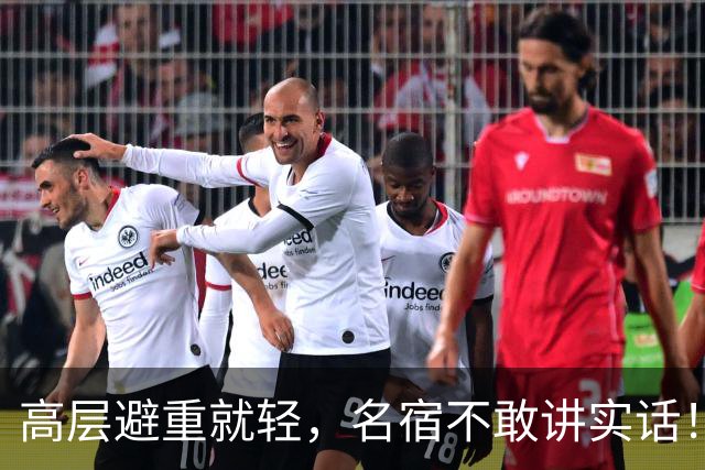 高层避重就轻，名宿不敢讲实话！谁能揭开曼联已烂到根里的真相？