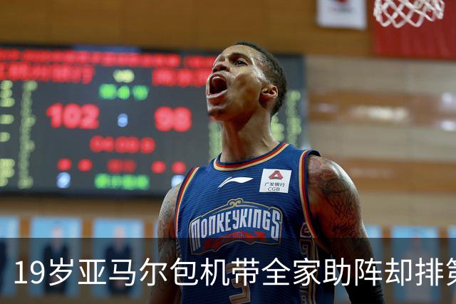 19岁亚马尔包机带全家助阵却排第3，无缘金球奖憾失5纪录