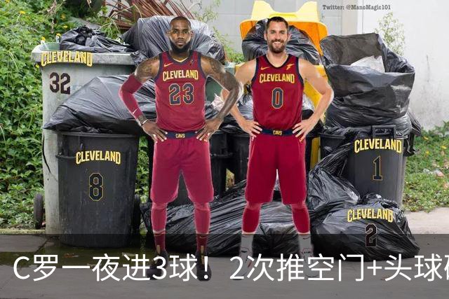 C罗一夜进3球！2次推空门+头球砸进大门，生涯985球千球指日可待
