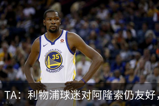TA：利物浦球迷对阿隆索仍友好，但他作为切尔西主帅恐难获礼遇